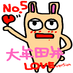 Of love Fukuoka omuta.ver.5(LOVE)