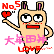 Of love Fukuoka omuta.ver.5(LOVE)