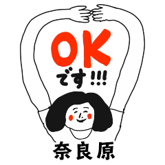 【奈良原】仕事deシュール女子敬語