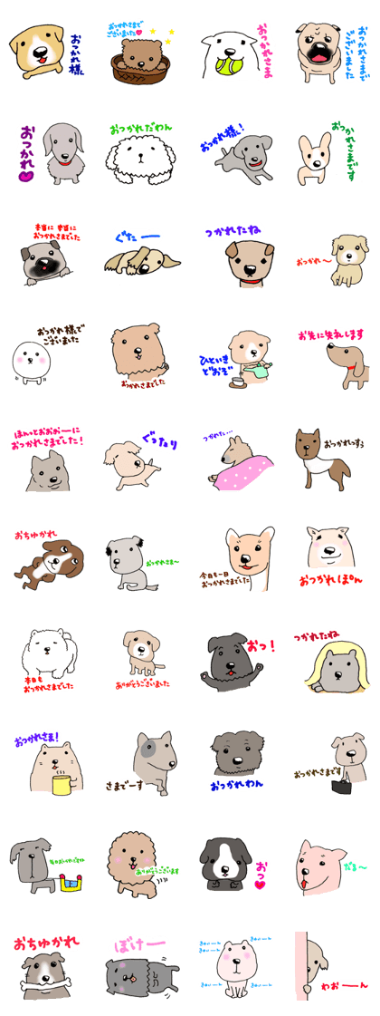 OTSUKARESAMA-DOGS(ver.2) OTSUKARESAMA-DOGS(ver.2)