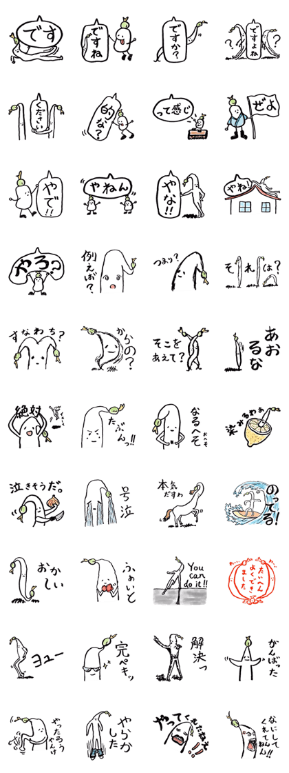 Mr.Moyashi 8 Mr.Moyashi 8