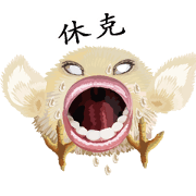 Chick of the big mouth Chinese version Chick of the big mouth Chinese version