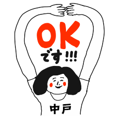 【中戸】仕事deシュール女子敬語