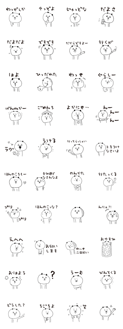 Kagoshima dialect panda