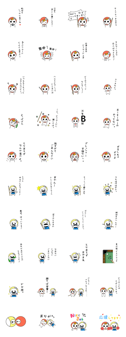 THE NINE BALL STARS THE NINE BALL STARS