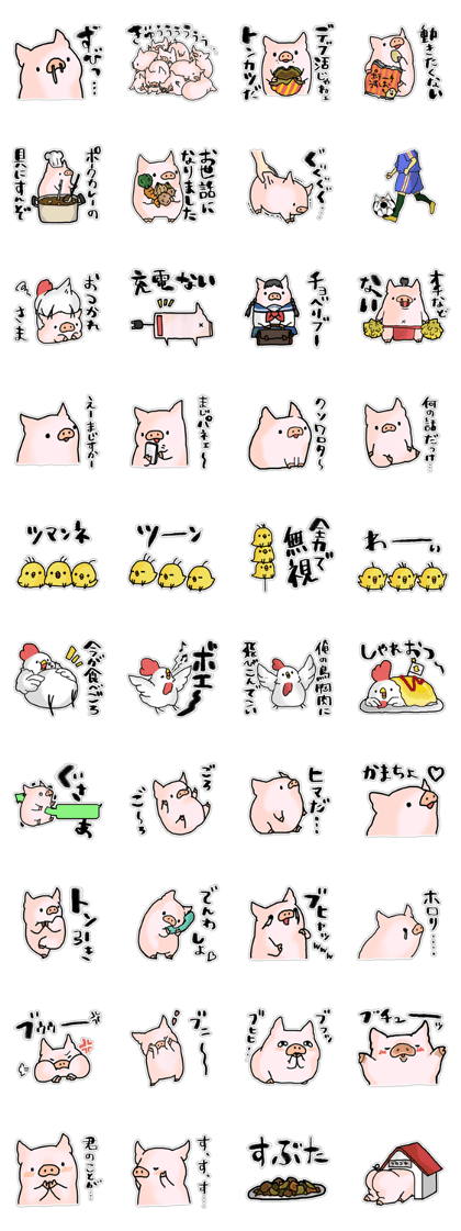 With love from the pig farm 3