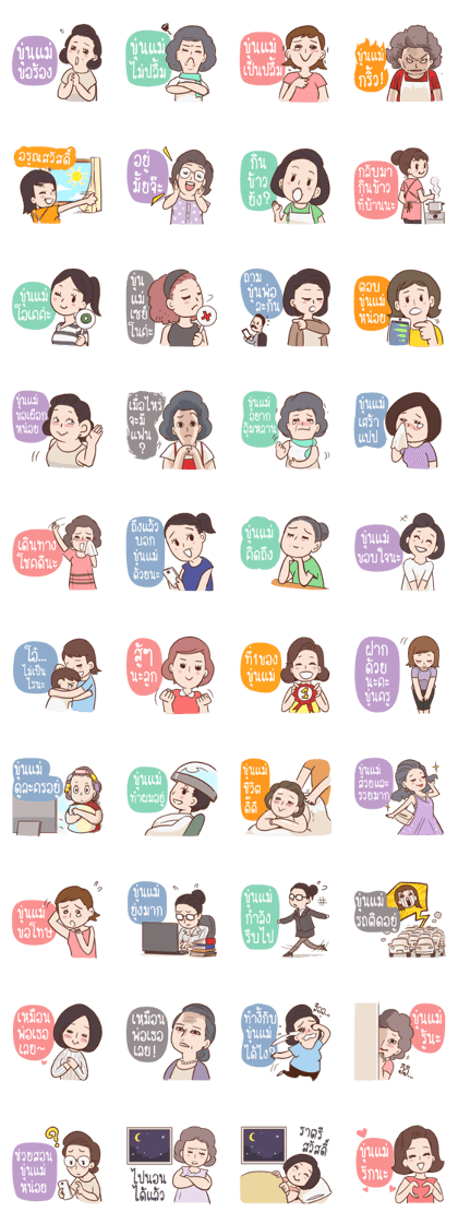 Moms Using Line Moms Using Line