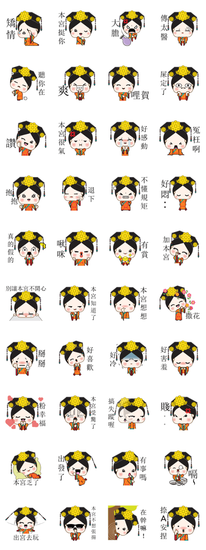 Royal Empress's daily life