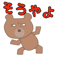 Bear(Gifu dialect