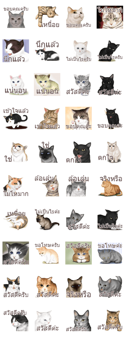 zumo cats sticker vol.1 thai