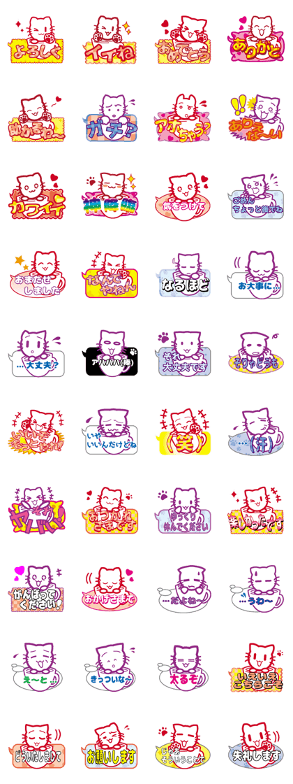 mag cat & message sticker