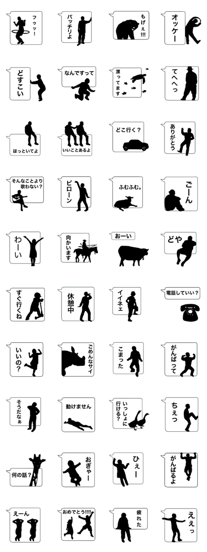 Silhouette and Balloon