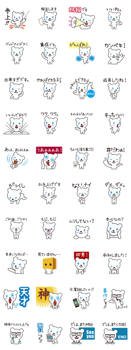 Nisinosirokuma2 Nisinosirokuma2