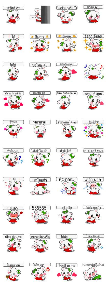 Cute bear will answer. ver.Thai
