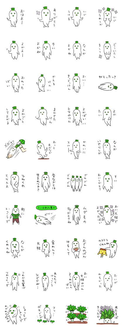 Japanese white radish (Nagasaki dialect)