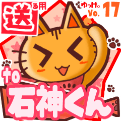 Cute cat's name sticker2 MY150520N16