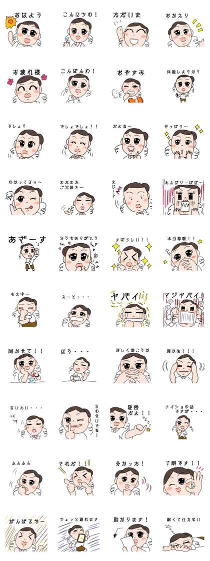 Female clerk's daily conversation.