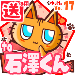 Cute cat's name sticker2 MY150520N22