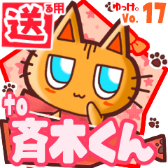 Cute cat's name sticker2 MY150520N10