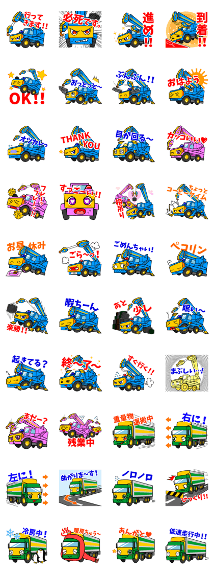 Fellow amusing crane