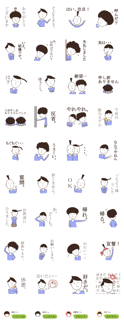 Boys with expressionless face 2. Boys with expressionless face 2.