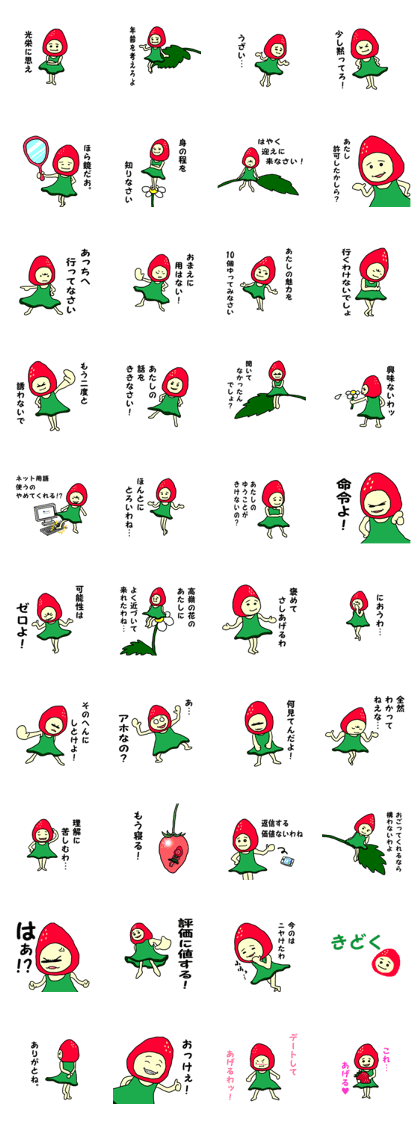 34 co invective strawberry princess!