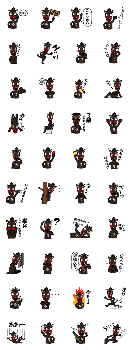 umamon-sticker umamon-sticker