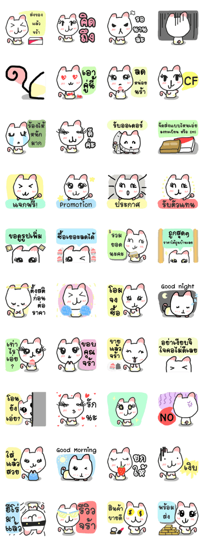 MeawCandy Shopping MeawCandy Shopping