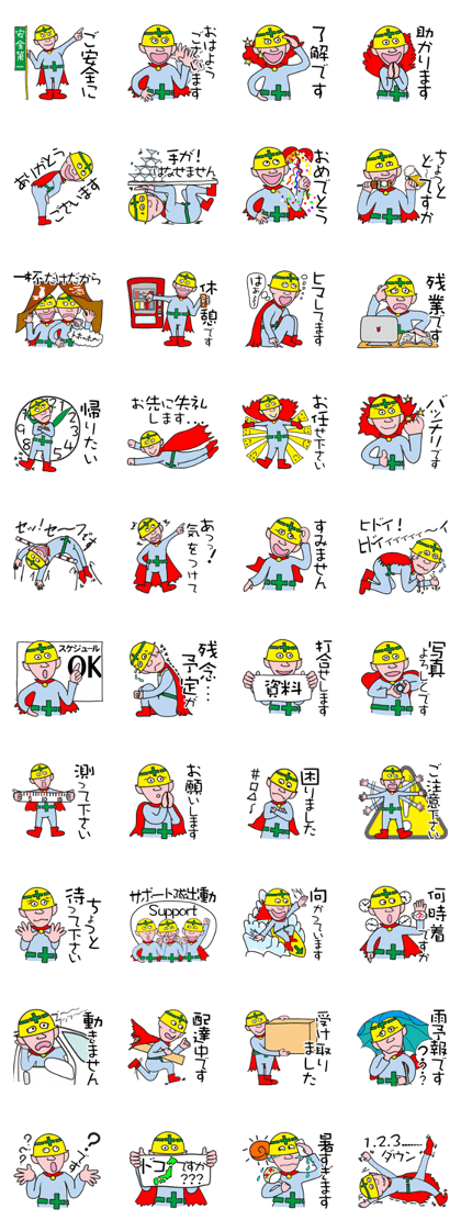 Site Foreman 2   We can be heroes.