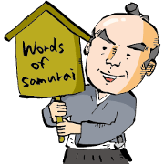 samurai language <English version>