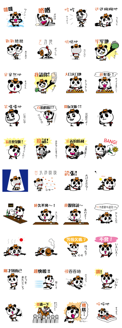 COWBOY PANDA 2