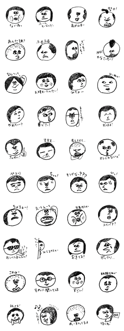 Cool Faces! Cool Faces!