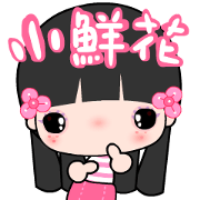 I love little flower