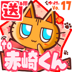 Cute cat's name sticker2 MY150520N24