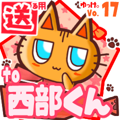 Cute cat's name sticker2 MY150520N02