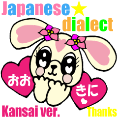 Japanese dialect 2 Kansai Ver. english