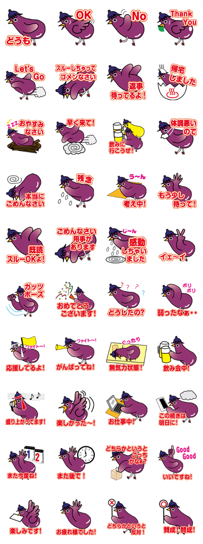 Eggplant chick piyo piyo Nasby2 Eggplant chick piyo piyo Nasby2