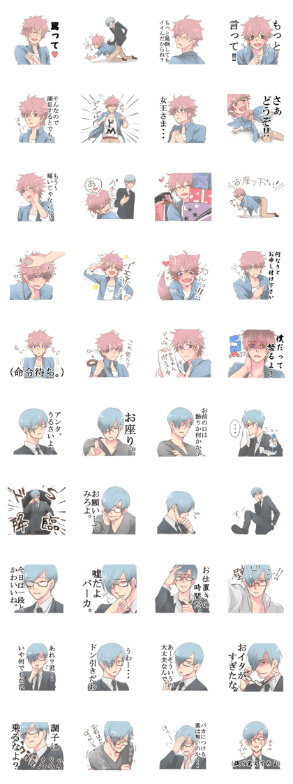 Mr. Sadota and Mr. Emu Mr. Sadota and Mr. Emu