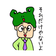 Go company employee Seitaro- vol.3