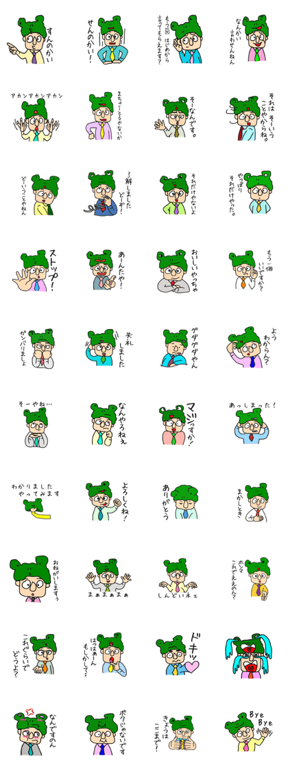 Go company employee Seitaro- vol.3