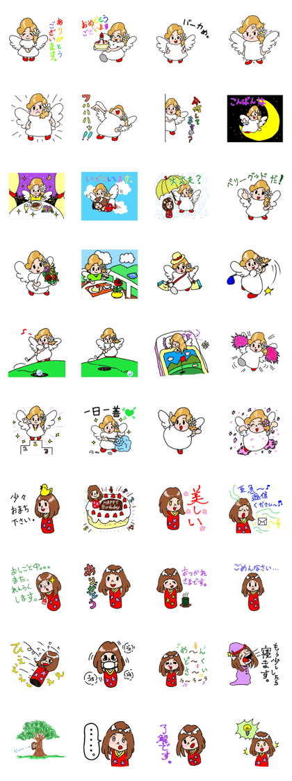 Angel-chan and Kokeshi-chan