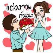 Yuri & Akin (Thai version)