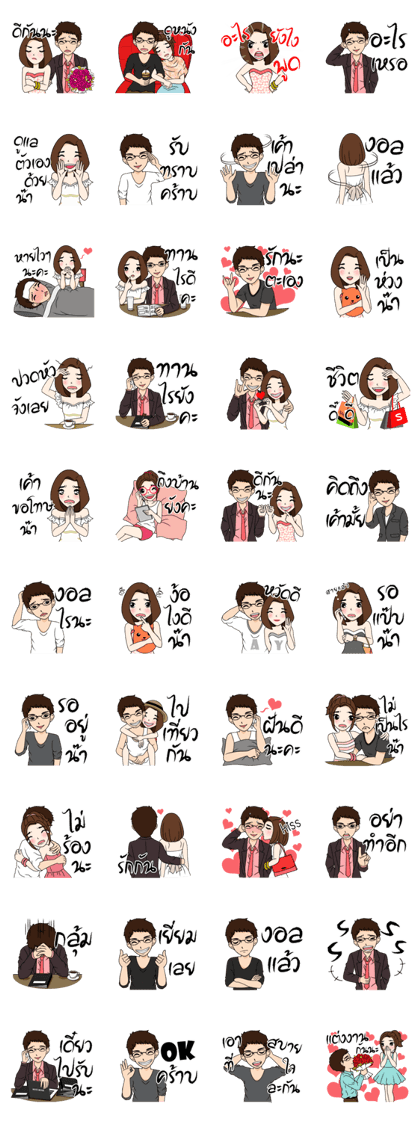 Yuri & Akin (Thai version)