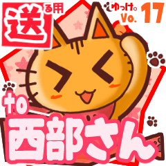 Cute cat's name sticker2 MY150520N03