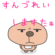 Squirrel(Tochigi dialect Squirrel(Tochigi dialect