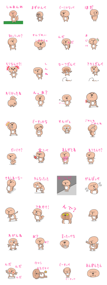 Squirrel(Tochigi dialect Squirrel(Tochigi dialect