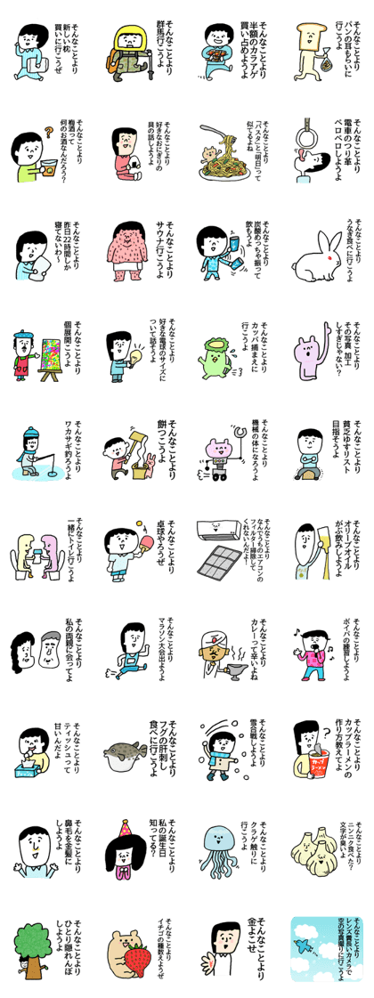 change the topic. change the topic.