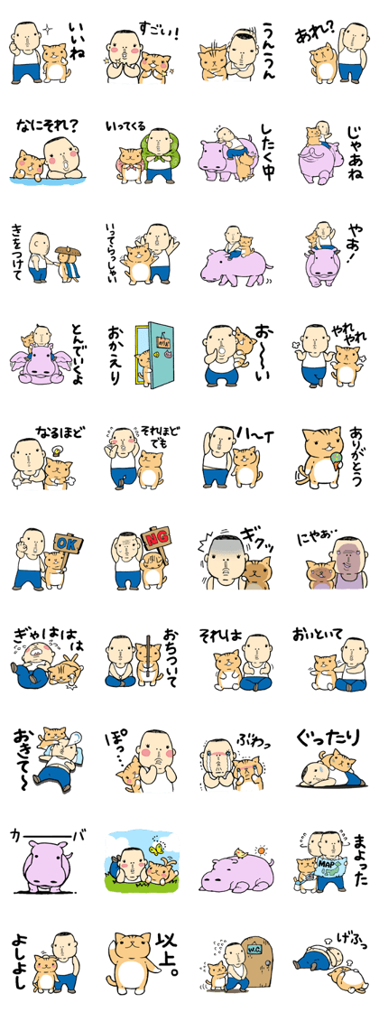 NORIO & OMOCHI Part2