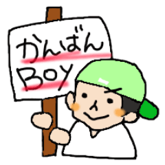 Signboard boy