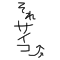 simple japanese word 2